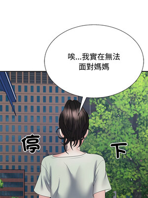 重組家庭好尷尬 37-38話_38_03