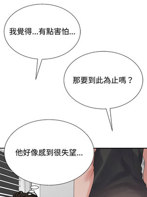 重組家庭好尷尬 37-38話_38_09