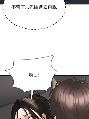重組家庭好尷尬 37-38話_38_11