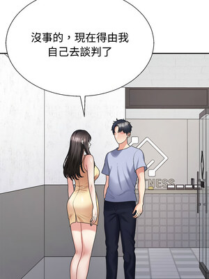 重組家庭好尷尬 37-38話_38_13