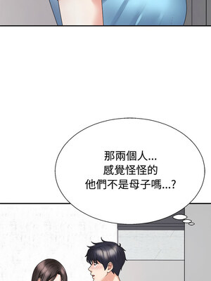 重組家庭好尷尬 37-38話_38_14