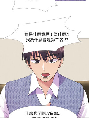 慾望遊戲實境秀 36話[完結]_36_09