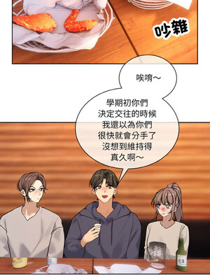 撕開冰山女神的面具 13-14話_13_02