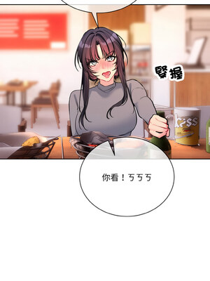 撕開冰山女神的面具 13-14話_13_03