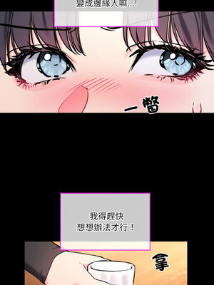 撕開冰山女神的面具 13-14話_13_05