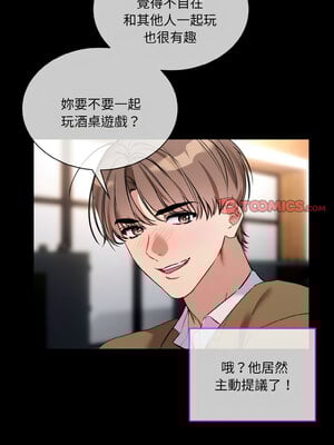 撕開冰山女神的面具 13-14話_13_06