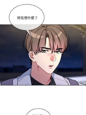 撕開冰山女神的面具 13-14話_13_07