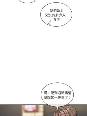 撕開冰山女神的面具 13-14話_13_08