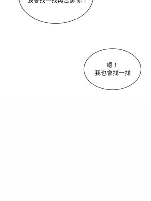 撕開冰山女神的面具 13-14話_13_09