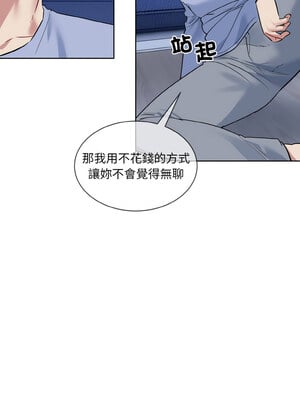 撕開冰山女神的面具 13-14話_13_11