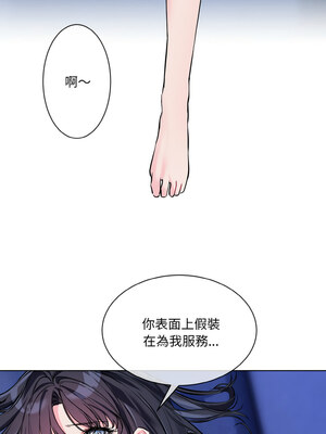 撕開冰山女神的面具 13-14話_14_01