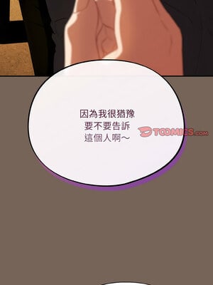 傻傻病毒 9-10話_10_12