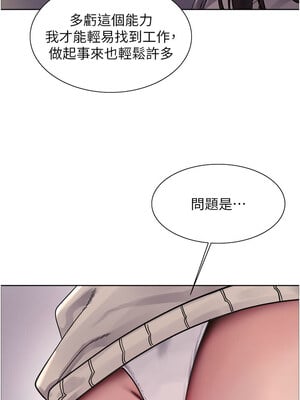 色輪眼 第二季 61-62話_61_07