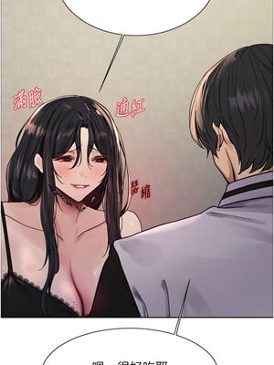 色輪眼 第二季 61-62話_61_10