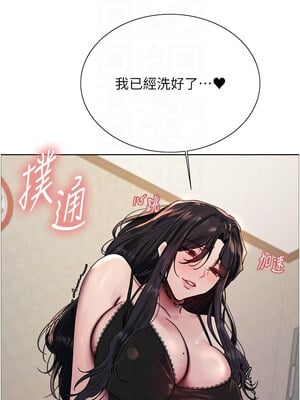 色輪眼 第二季 61-62話_61_11