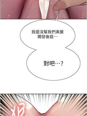 色輪眼 第二季 61-62話_62_12