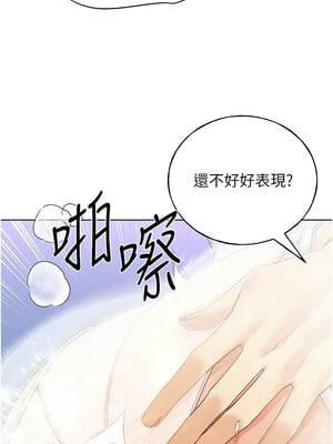 野蠻插畫家 79話_79_03