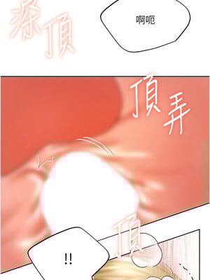野蠻插畫家 79話_79_04