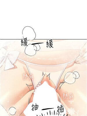 野蠻插畫家 79話_79_07