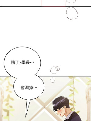 野蠻插畫家 79話_79_13