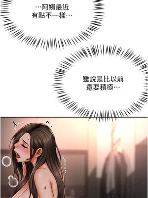 癢樂多阿姨 49-50話_49_13