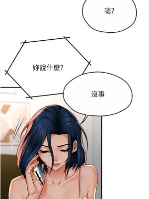 癢樂多阿姨 49-50話_50_02