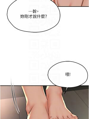 癢樂多阿姨 49-50話_50_05