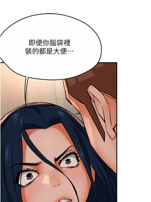 癢樂多阿姨 49-50話_50_08