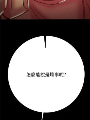 掠奪行動 43-44話_43_18
