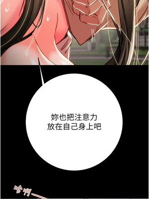 掠奪行動 43-44話_44_08