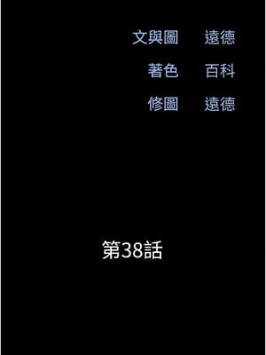 韶恩 37-38話_38_02