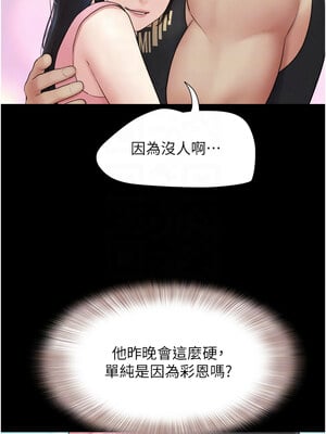 韶恩 37-38話_38_05