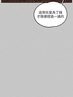 富家女姐姐 外傳 18-19話_18_14