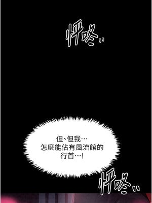最強家丁 25-26話_25_01
