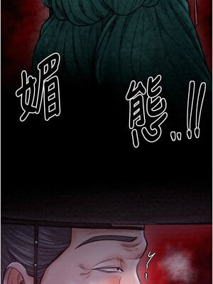 最強家丁 25-26話_25_03