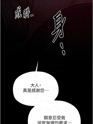 最強家丁 25-26話_25_09