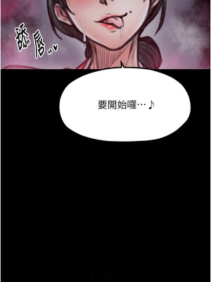 最強家丁 25-26話_25_10