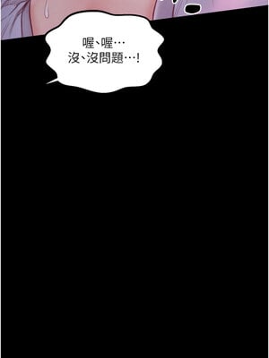 最強家丁 25-26話_25_12