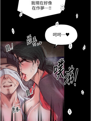 最強家丁 25-26話_25_18