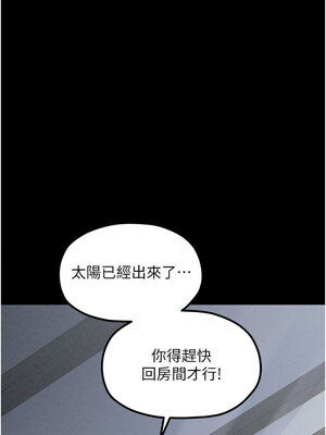 最強家丁 25-26話_26_12