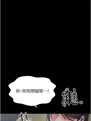最強家丁 25-26話_26_15