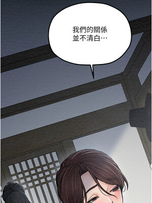 最強家丁 25-26話_26_16