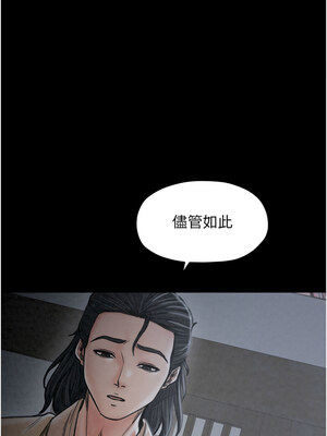 最強家丁 25-26話_26_17