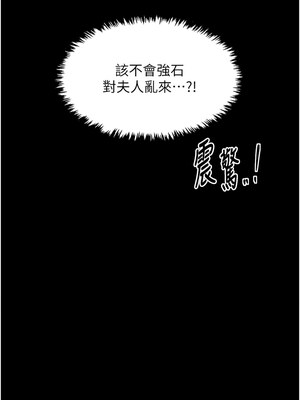 最強家丁 25-26話_26_19