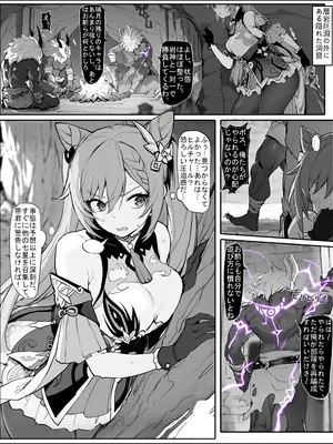 [色孽神選] 潜入失败！沦为生育工具的刻晴 (原神) [無修正]