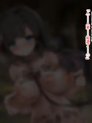 [ゆらゆらせゆーら (せゆーら)] 育乳NTR ー京都美人幼馴染は「開発された」[恶魔波刚个人汉化]_50