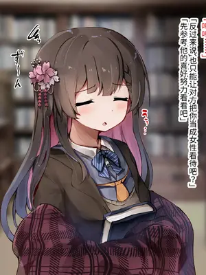 [ゆらゆらせゆーら (せゆーら)] 育乳NTR ー京都美人幼馴染は「開発された」[恶魔波刚个人汉化]_08