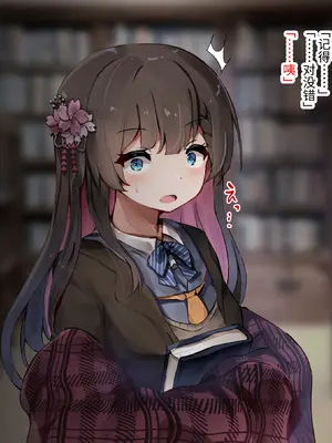 [ゆらゆらせゆーら (せゆーら)] 育乳NTR ー京都美人幼馴染は「開発された」[恶魔波刚个人汉化]_09