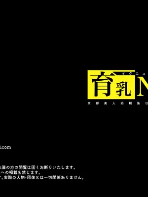 [ゆらゆらせゆーら (せゆーら)] 育乳NTR ー京都美人幼馴染は「開発された」[恶魔波刚个人汉化]_98