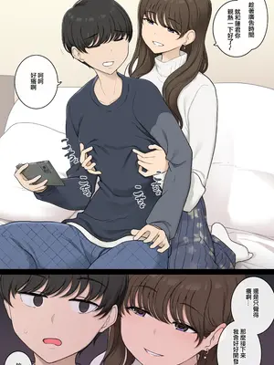 [わかまつ] 勝手に乳首開発してくる悪いお姉さん [ANDX個人漢化]